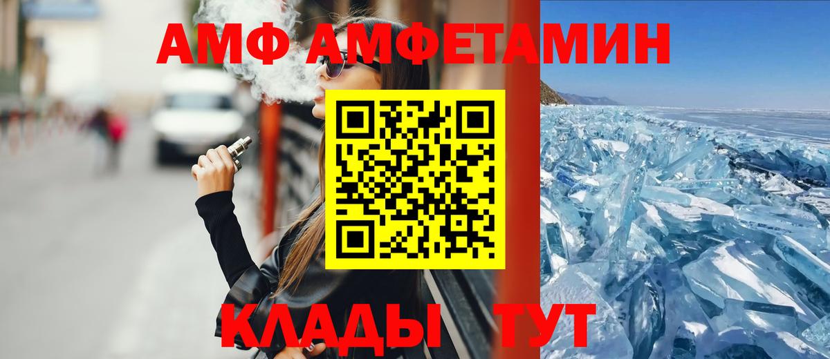 АМФ 97% Советская Гавань