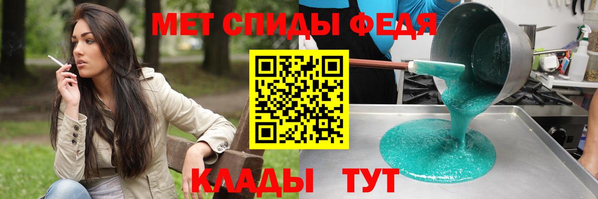 АМФЕТАМИН 97%  Вход с VPN  Советская Гавань 