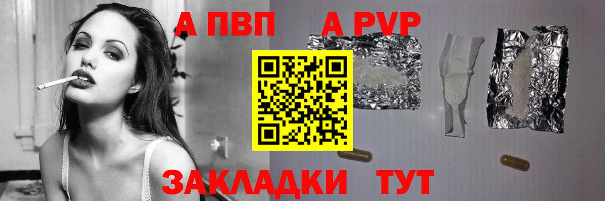 A-PVP СК Советская Гавань