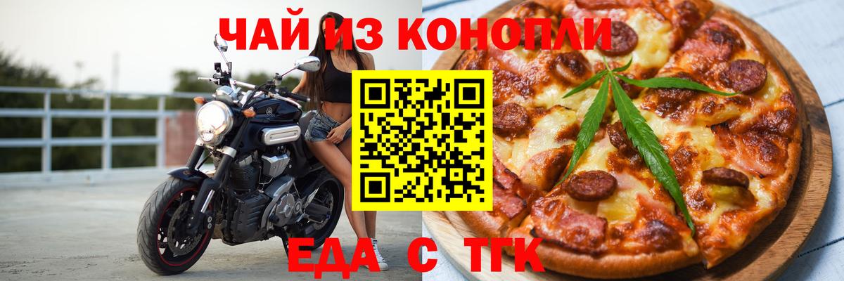 Советская Гавань  Еда ТГК марихуана  Вход с VPN 