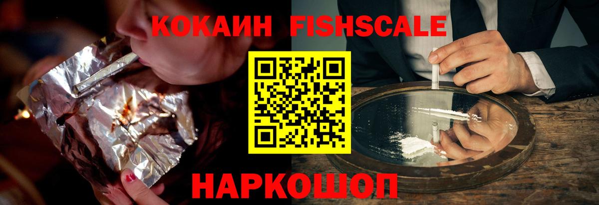 Кокаин  Вход с VPN  Советская Гавань  Cocaine Перу 