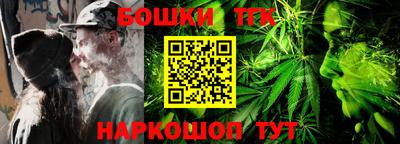 каннабис Пушкино