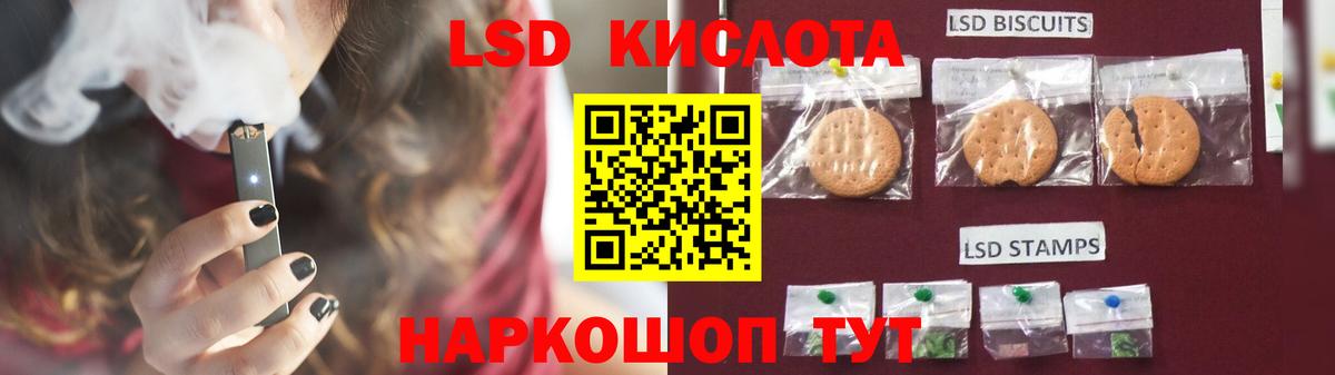 LSD-25 экстази ecstasy Советская Гавань