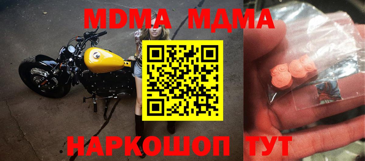 МДМА crystal  МДМА VHQ  MDMA  Вход с VPN  Советская Гавань 