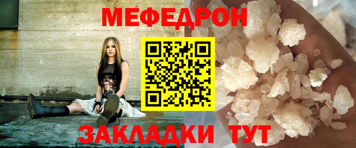 Меф мяу мяу кристаллы Советская Гавань