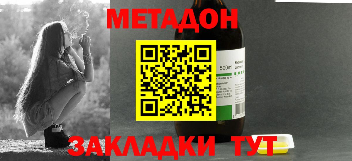 Метадон мёд  Вход с VPN  Советская Гавань  нарко площадка какой сайт  МЕТАДОН мёд 