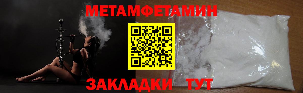 Метамфетамин Methamphetamine Советская Гавань