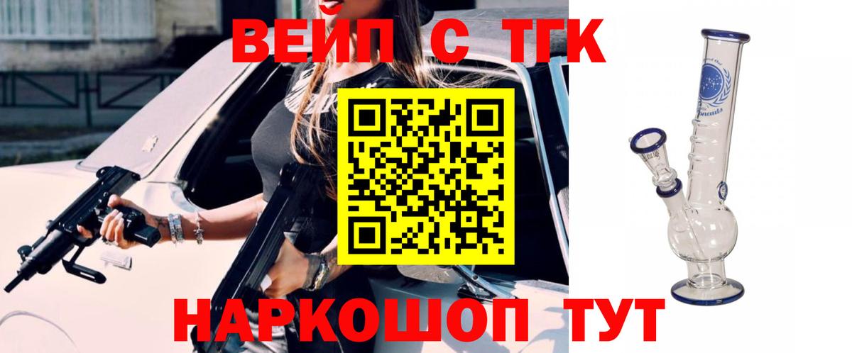 ТГК THC oil Советская Гавань